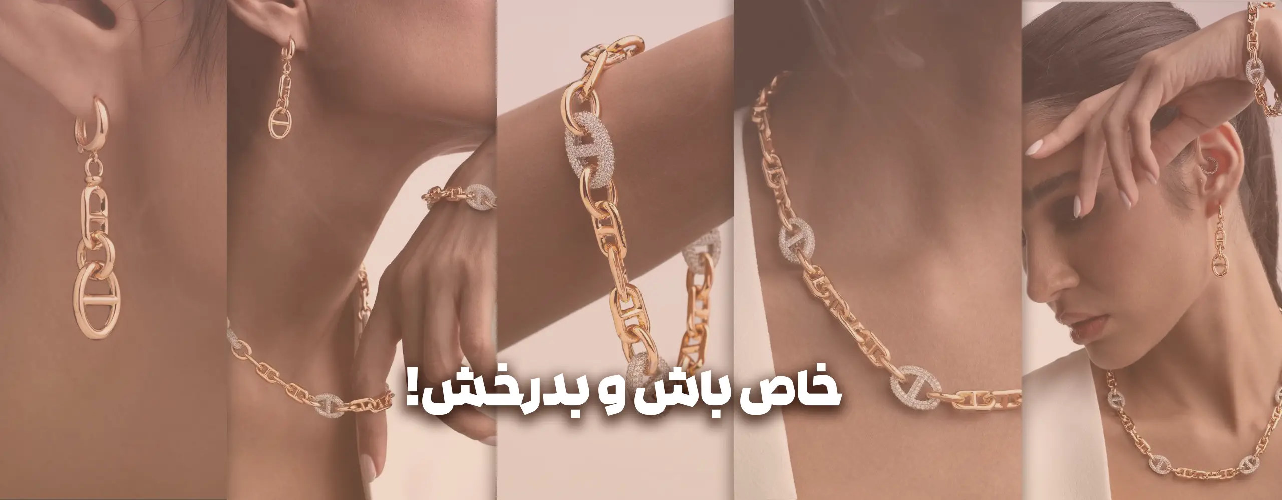 خرید آنلاین اکسسوری بدلیجات زیورآلات ارسال رایگان 